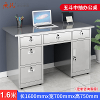 质凡 304不锈钢1.6米五斗中抽办公桌 /ZF-BXG033/1600*700*750mm