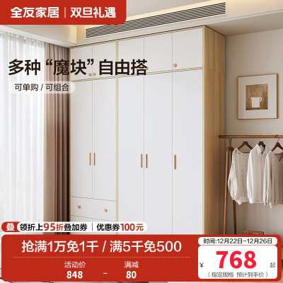 全友家居北欧现代三门衣柜 清新木纹带L灯储物收纳衣橱卧室整体家具