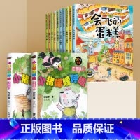 小猪唏哩呼噜+一年级注音绘本 [正版]小猪唏哩呼噜注音版上下全套2册 孙幼军著幼儿童读物故事书籍绘本小猪稀里呼噜小学生阅