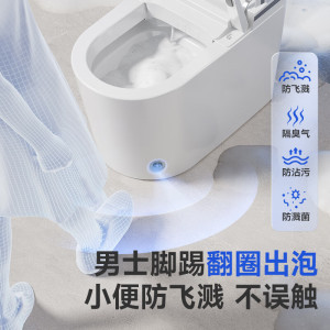 惠达(HUIDA)-ES50-MAX智能马桶带水箱翻圈翻盖离座冲水坐便器