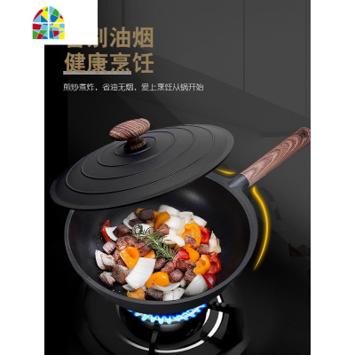 炒锅不粘锅无烟锅家用无油烟电磁炉专用加深平底炒菜锅 FENGHOU