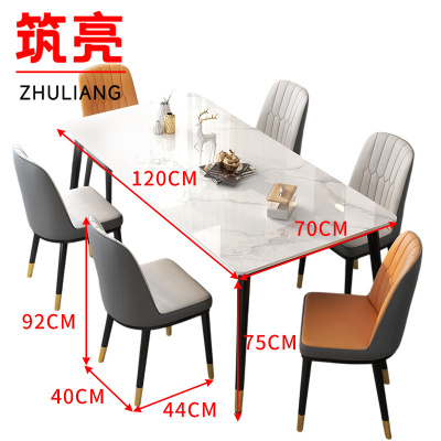 筑亮 岩板餐桌 120*70*75cm+6椅 套