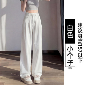 天丝牛仔裤女2026新款春夏季薄款大码休闲直筒小个子冰丝阔腿裤子