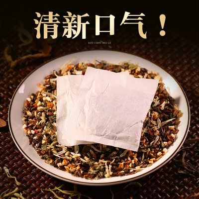 容茗轩草本三清茶口臭男女士除口臭花草茶叶调理肠胃夏季花茶养生茶