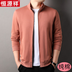 恒源祥男士立领卫衣春秋季薄款宽松长袖休闲运动开衫外套中年上衣