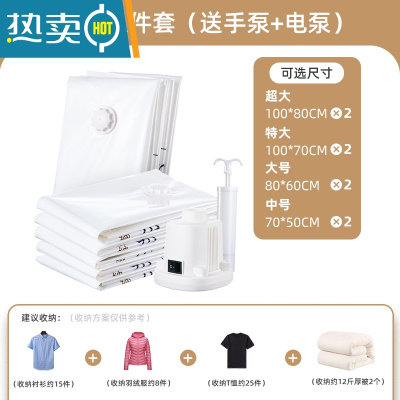 敬平真空压缩袋收纳袋子家用棉被抽空气整理袋大号加厚行李箱衣物被褥 加厚8件套[超大2个+特大2个+大2个+中2个] 加厚