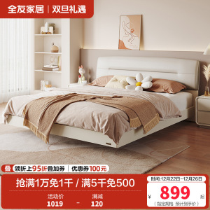 全友家居床现代简约双人床 科技布面料床卧室软包床屏双人床