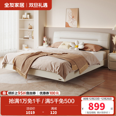 全友家居床现代简约双人床 科技布面料床卧室软包床屏双人床