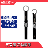 万克宝 联动万能扳手 万能扳手