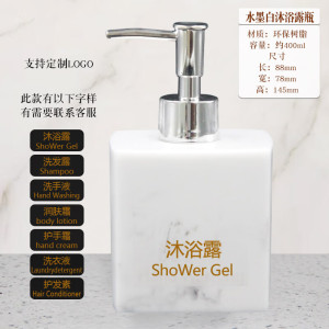 京溯源酒店洗手液瓶创意洗手液瓶酒店乳液瓶按压起泡瓶欧式沐浴露分装瓶