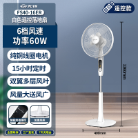 先锋风扇FS40-16ER
