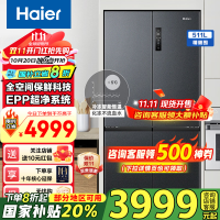 海尔(Haier) 冰箱家用511升四开门十字对开门一级双变频大容量电冰箱BCD-511WGHTD19X8U1