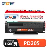 新E通 硒鼓 PD205支