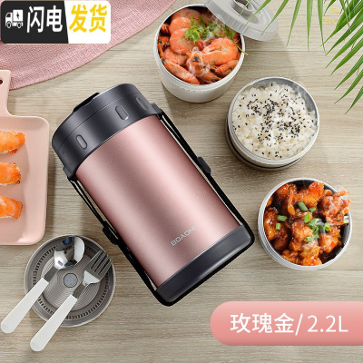 三维工匠保温饭盒304不锈钢保温桶女真空超长12小时便携多层 [人气款]玫瑰金2.2三层赠保温拎包+餐具套装