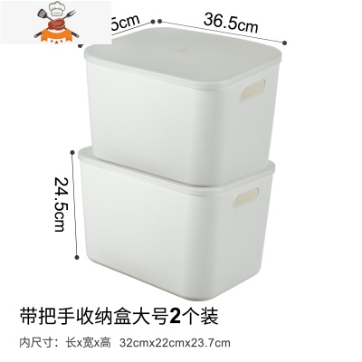 白色收纳盒子小储物盒带盖卫生间茶几客厅杂物整理衣服塑料收纳筐 敬平 手提款-大号-带盖[两个装]厨房收纳盒