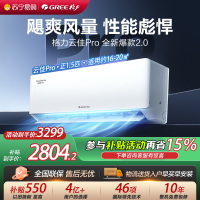 [格力官方旗舰店]格力空调云佳Pro新能效正1.5匹变频空调挂机KFR-35GW/NhMa1BG冷暖家用低音 新一级能效