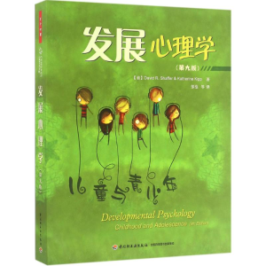 醉染图书发展心理学9787518406432