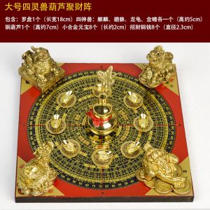 维诺亚八方聚财阵摆件家用旺宅青龙白虎金蟾罗盘貔貅聚宝盆家用