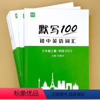 789年级(单词+短语+句子)全套15本 初中通用 [正版]默写100人教版初中英语六七八九年级单词记忆本听写本默写本英