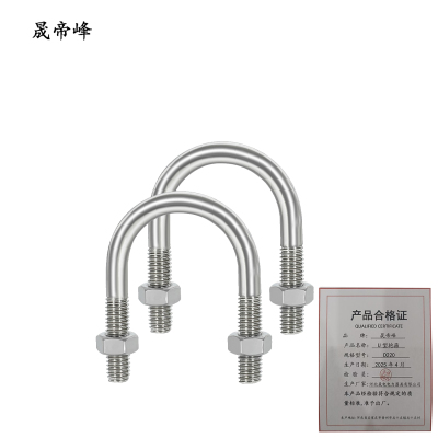 晟帝峰 U型抱箍 D220 个