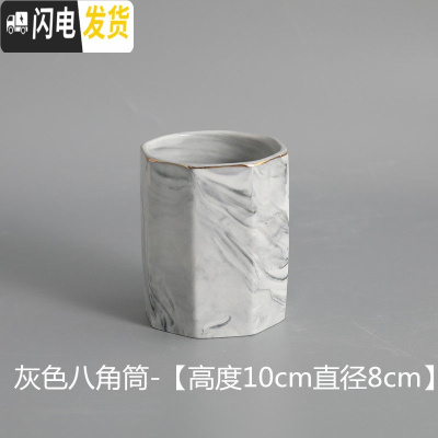 三维工匠几何大理石纹笔筒桶陶瓷化妆刷筒化妆刷桶桌面眼线笔眉笔收纳筒八角筒-灰色