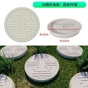 维诺亚水泥地砖模具庭院踏步石模型花园林草坪地板砖自制汀步垫脚石模板