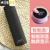 三维工匠智能保温杯女学生测温度显示水杯便携ins原宿风简约清新男士杯子 尝鲜价!!纯色450/黑色