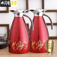 三维工匠结婚暖壶不锈钢一对热陪嫁真空保温壶红色送新娘新婚定制 龙凤呈祥一对(304)