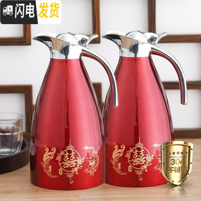 三维工匠结婚暖壶不锈钢一对热陪嫁真空保温壶红色送新娘新婚定制 龙凤呈祥一对(304)