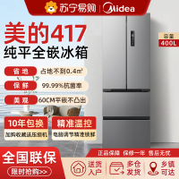 美的超薄417冰箱法式多门双开四门家用嵌入式一级能效小户型