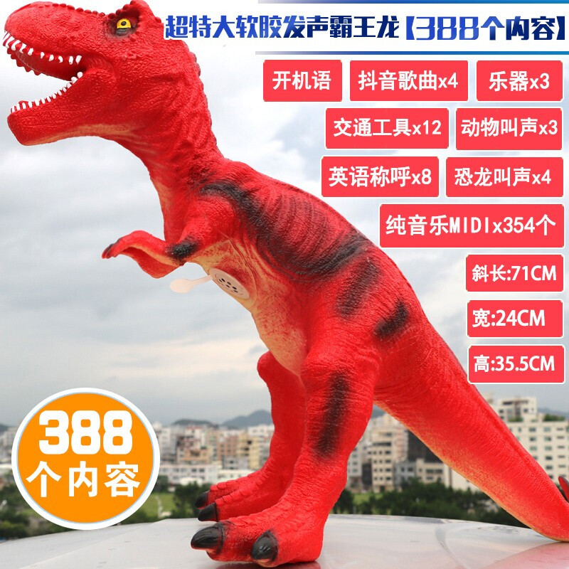 儿童3岁6男孩仿真软胶大号恐龙玩具电动霸王龙橡胶模型特大套装 超特