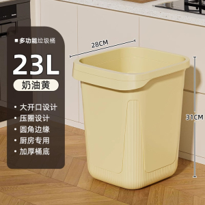 添福溢 厨房垃圾桶家用特大号 23L 个