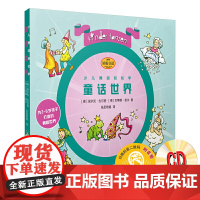少儿舞蹈轻松学·童话世界(附CD一张)