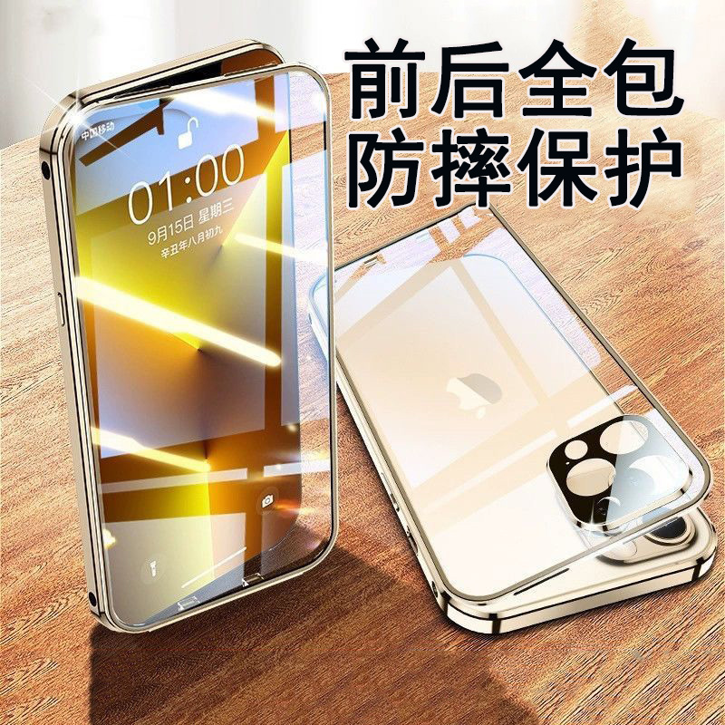 可波 适用苹果16双面手机壳苹果16pro防摔壳16proma免贴膜手机壳16plus双面全包护镜防摔防爆壳