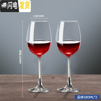 三维工匠红酒杯家用6只装高脚杯香槟杯创意水晶玻璃葡萄酒杯套装2个 [2只装]品位款580