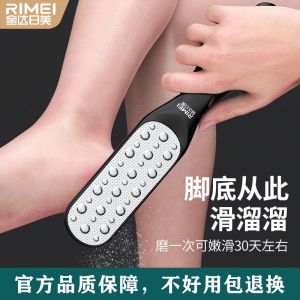 金达日美修脚神器去老茧家用刮脚后跟脚皮搓脚板8138W 星际黑+皓月白【赠护脚霜*1】