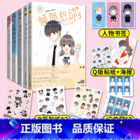怦然心动全套1-4册[无5] [正版] 怦然心动漫画书籍全套1+2+3+4+5册 kid岁著12345册 日本温情暖心绘