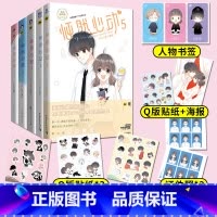怦然心动全套1-4册[无5] [正版] 怦然心动漫画书籍全套1+2+3+4+5册 kid岁著12345册 日本温情暖心绘