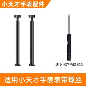 [莺歌蝴蝶]彧卿适用小天才电话手表表带z11/z10/z9/z8少年z7/z6树脂3139y