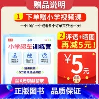 ⭐正版承诺 今日晒图得[5元]⭐ 小学通用 [正版]同步句子仿写小学一二三年级仿写句子专项训练人教版上下册语文同步作