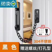 显彩不锈钢防盗链条免打孔门反锁扣插销家用窗安全栓宾馆酒店金属房内 哑光黑[304升级加厚]打孔安装房门安全扣