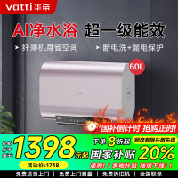 华帝(vatti)60升储水式电热水器3200w大功率纤薄双胆速热一级能效电子镁棒终身免换WIFI智控i14241