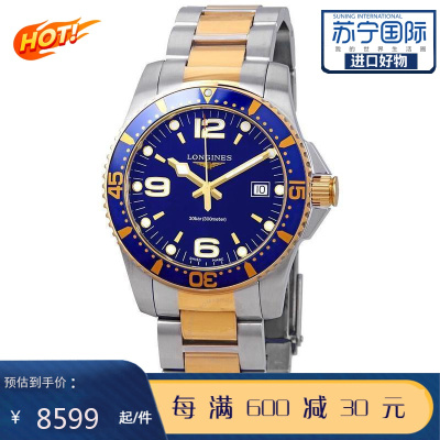 浪琴(Longines)瑞士康卡斯系列石英机芯男士运动潜水表300米钢带手表L3.740.3.96.7蓝金石英41mm默认