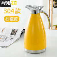 三维工匠保温壶家用不锈钢欧式真空暖水壶大容量宿舍2保温热水瓶冷水壶 2柠檬黄(304款)凉水壶