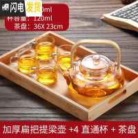 三维工匠客厅玻璃茶具套装家用茶壶加热提梁壶可高温泡茶器加厚煮茶壶功夫 扁提梁壶+4直通杯+中竹盘
