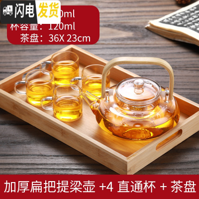 三维工匠客厅玻璃茶具套装家用茶壶加热提梁壶可高温泡茶器加厚煮茶壶功夫 扁提梁壶+4直通杯+中竹盘