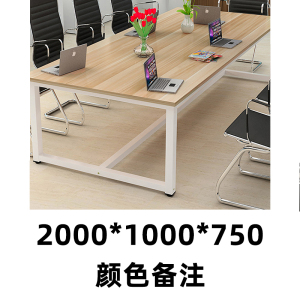 文灵会议桌长方形老板桌培训洽谈简约现代职员办公桌长桌办公家具[工厂现做 7天内发货]