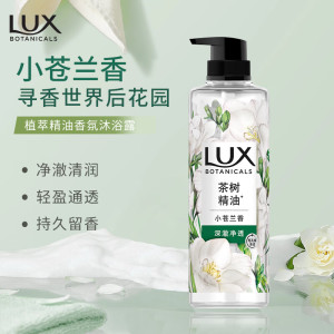 力士沐浴露植萃精油香氛550g温和清洁留香沐浴乳洗澡液家庭装男女通用