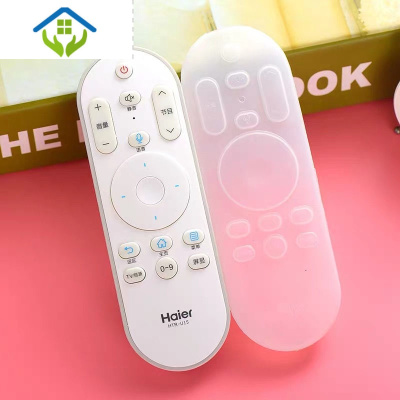 御蓝锦原版日盛海尔语音电视机遥控器保护套防尘罩HTR-U08U15U08W通用原版带按键透明套