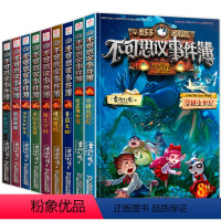 不可思议事件薄全套9册 [正版]单本任选 不可思议事件薄1-7册9幸运之轮 九墨多多谜境冒险事件簿8 全套 原版文字版世